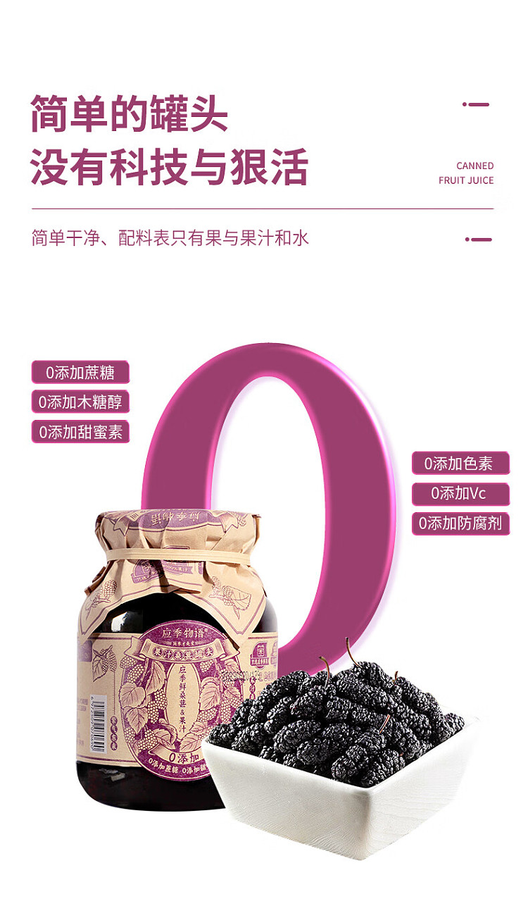 seasonal-story-juice-mulberry-can-390g-3
