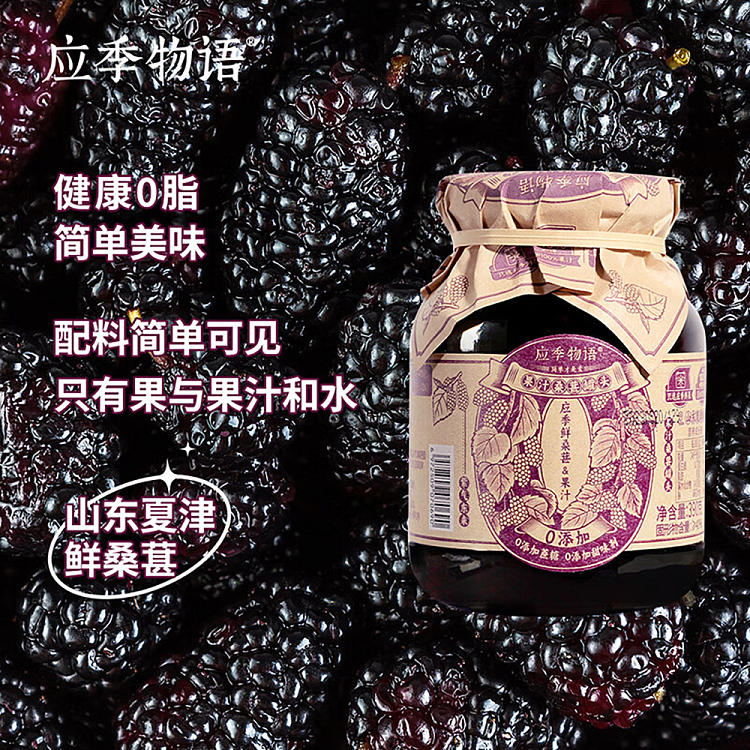 seasonal-story-juice-mulberry-can-390g-2