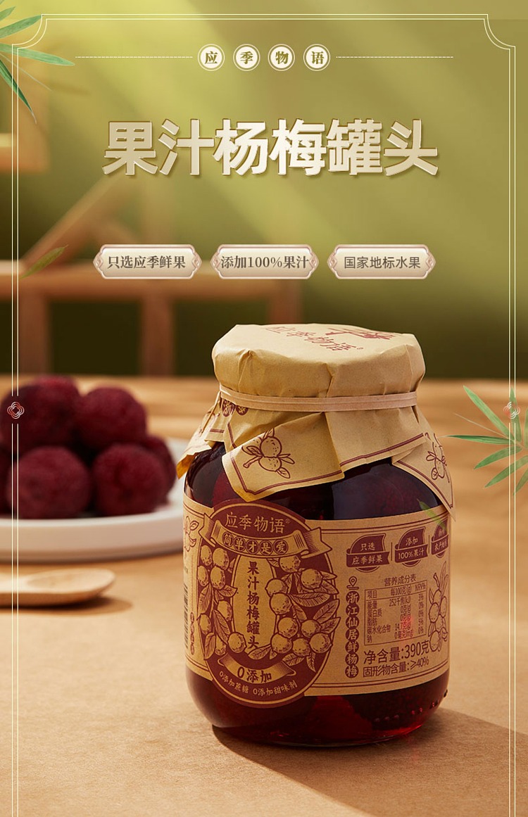 seasonal-story-canned-prunes-in-juice-390g-1