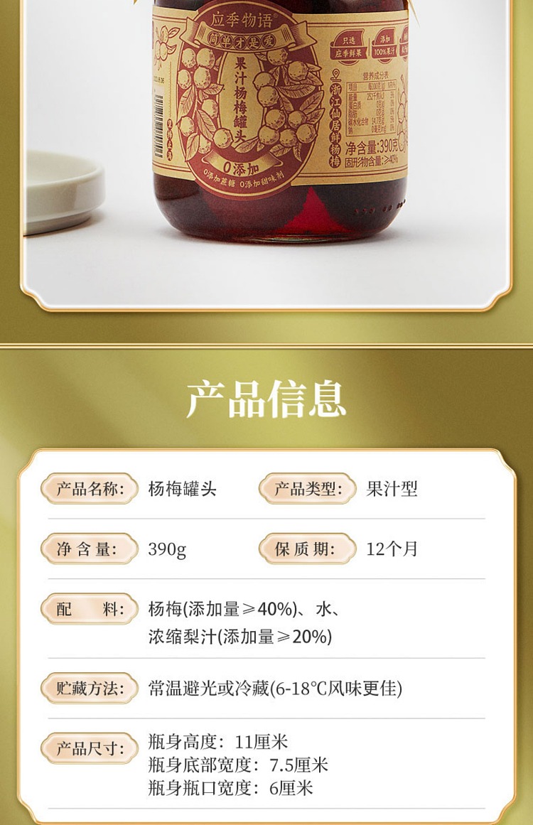 seasonal-story-canned-prunes-in-juice-390g-11