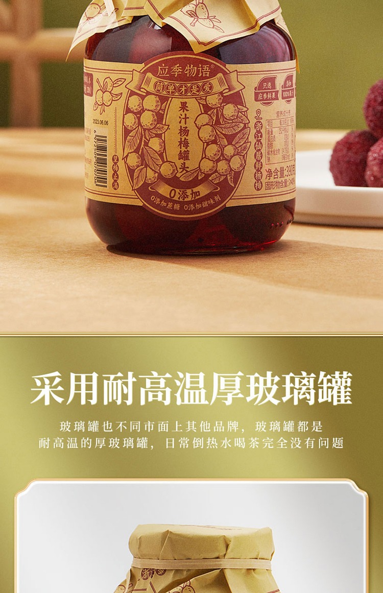 seasonal-story-canned-prunes-in-juice-390g-9