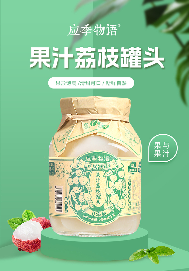 canned-lychee-in-seasonal-matters-juice-390g-1