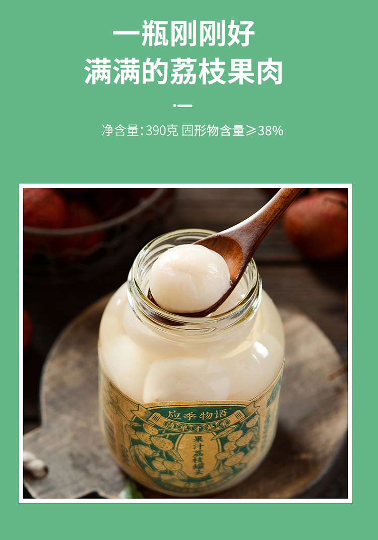 canned-lychee-in-seasonal-matters-juice-390g-4