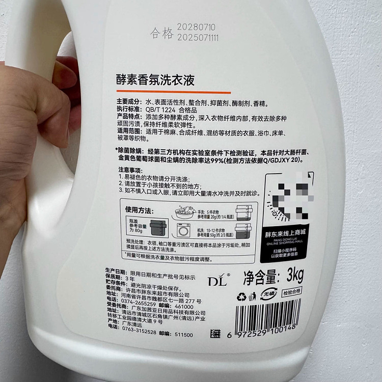 exclusive-to-australiafat-tung-lais-own-brand-dl-enzyme-fragrance-laundry-detergent-3l-4