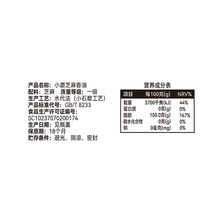 exclusive-to-australiafat-donglai-self-supporting-brand-dl-small-milled-sesame-fragrance-oil-218ml-5