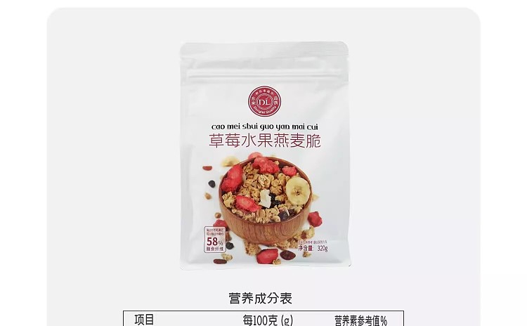 exclusive-to-australiafat-tung-lai-own-brand-dl-strawberry-fruit-oatmeal-crisp-320g-12