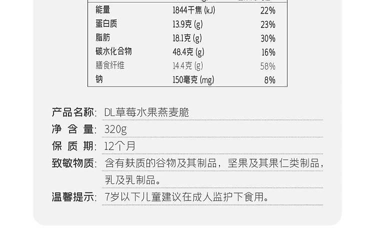 exclusive-to-australiafat-tung-lai-own-brand-dl-strawberry-fruit-oatmeal-crisp-320g-13