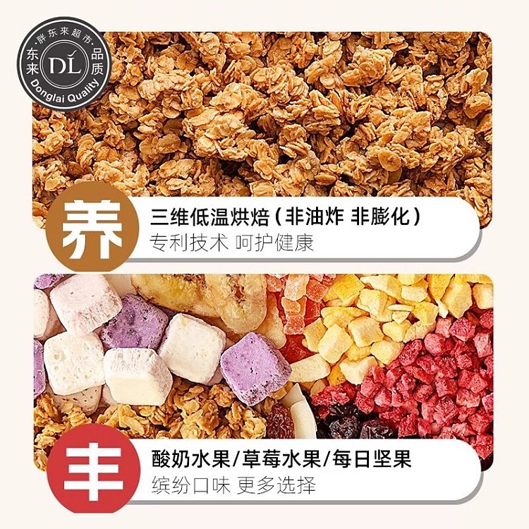 exclusive-to-australiafat-tung-lai-own-brand-dl-strawberry-fruit-oatmeal-crisp-320g-7