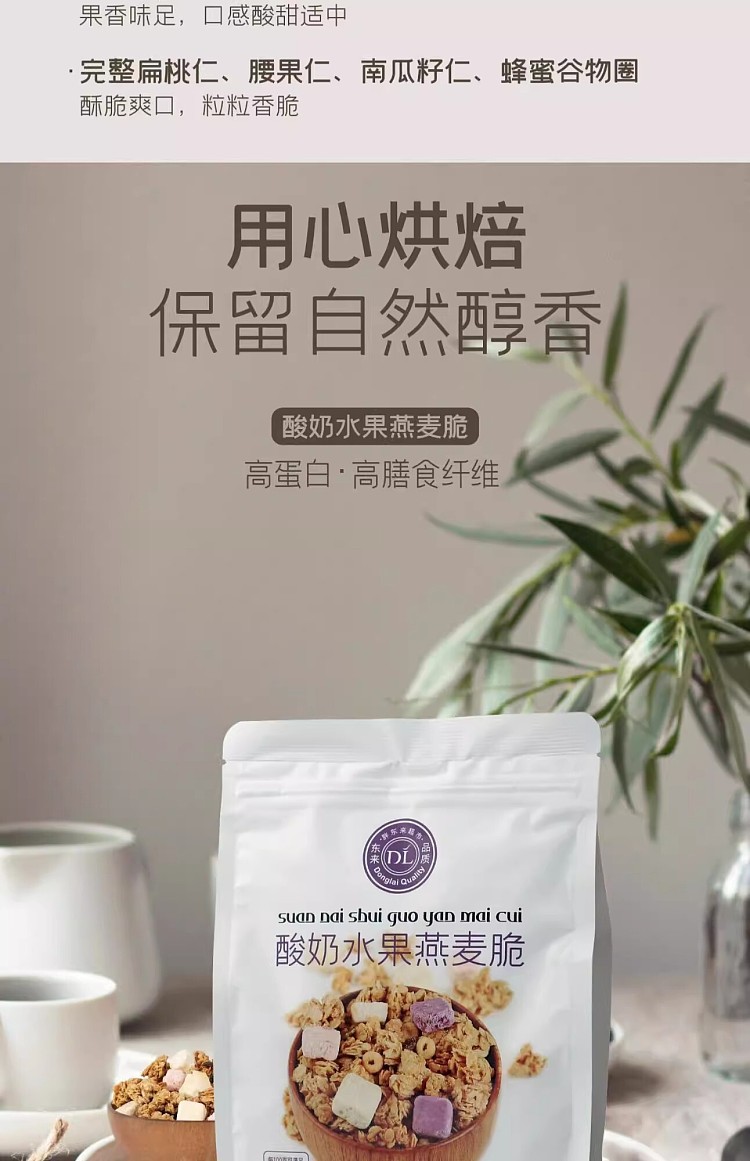 exclusive-to-australia-fat-dong-lai-own-brand-dl-daily-nut-oat-crunch-320g-11