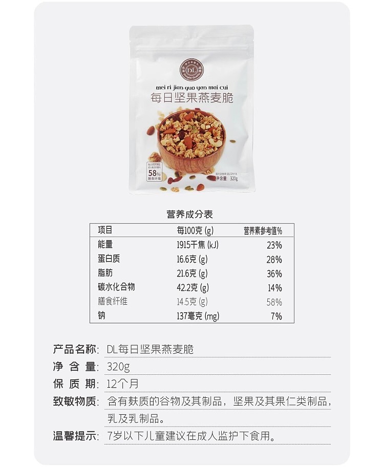 exclusive-to-australia-fat-dong-lai-own-brand-dl-daily-nut-oat-crunch-320g-15