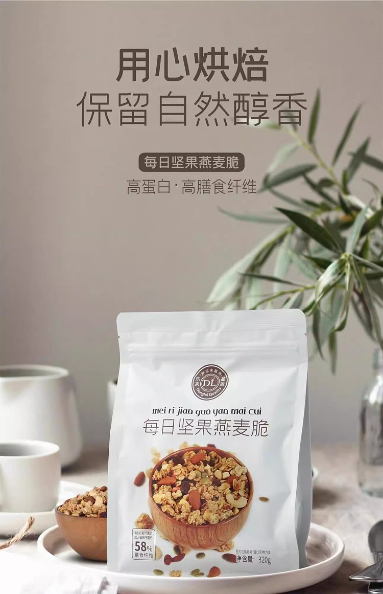 exclusive-to-australia-fat-dong-lai-own-brand-dl-daily-nut-oat-crunch-320g-9