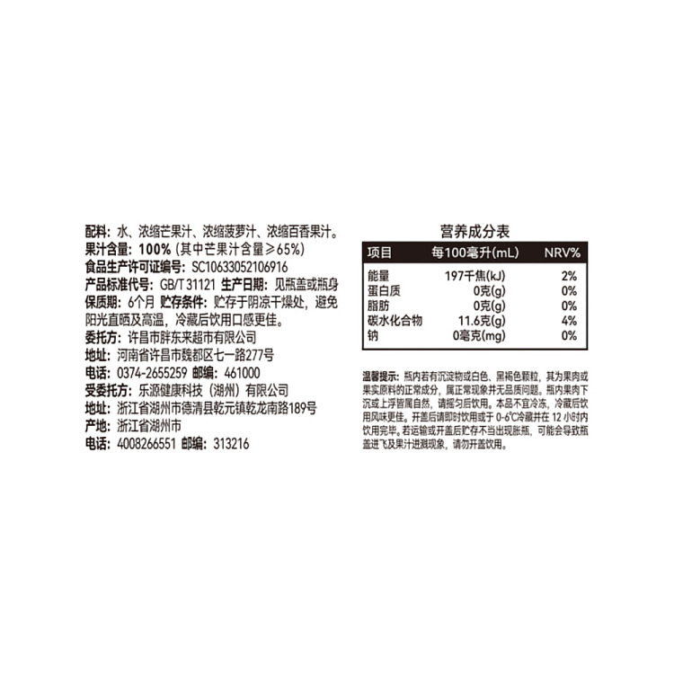 exclusive-to-australiafat-dong-lai-self-supporting-brand-whole-carton-dl100-mango-complex-fruit-juice-1l6-bottles-4