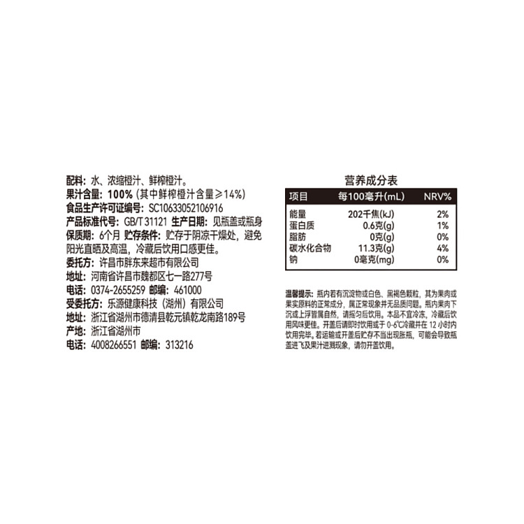 exclusive-to-australiafat-dong-lai-self-owned-brand-full-cartondl100-orange-complex-fruit-juice-1l6-bottles-4