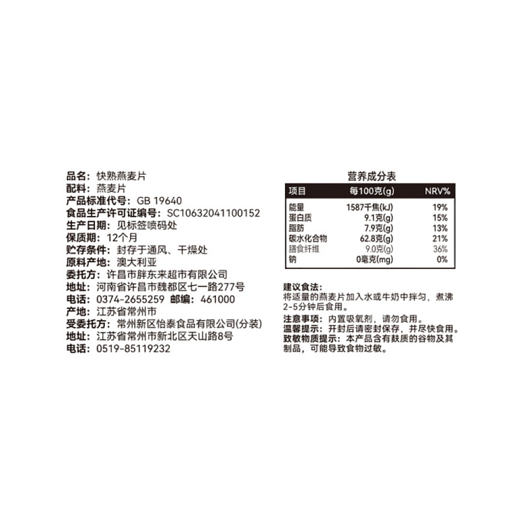 exclusive-to-australiafat-tung-lais-own-brand-dl-fast-cooking-oatmeal-2kg-5