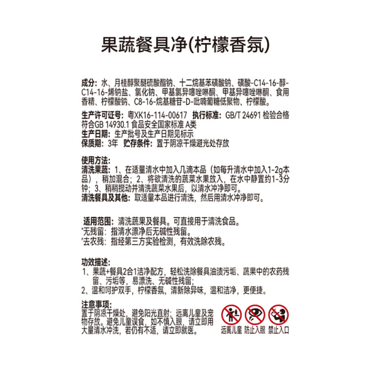 exclusive-to-australiafat-tung-lais-own-brand-dl-fruit-vegetable-dishwashing-lemon-scent-1kg-4