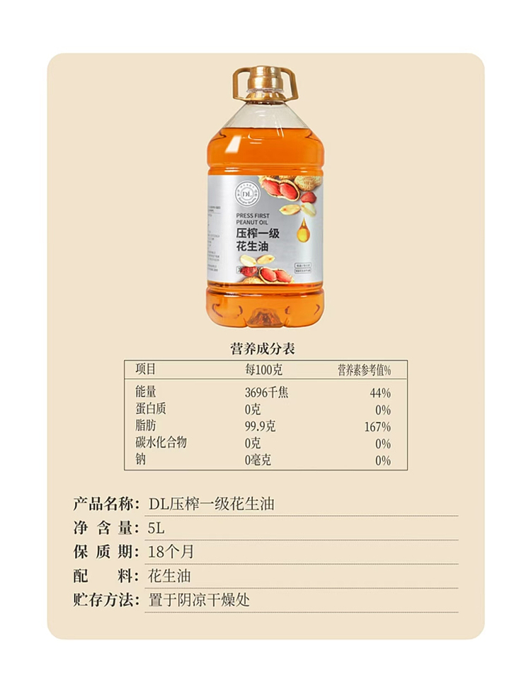 exclusive-to-australiafat-donglai-self-supporting-brand-dl-pressed-grade-1-peanut-oil-5l-12