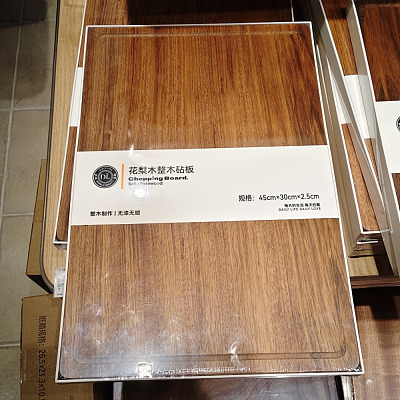 【全澳独家】胖东来自营品牌 DL 花梨木砧板 大号 45*30*2.5cm