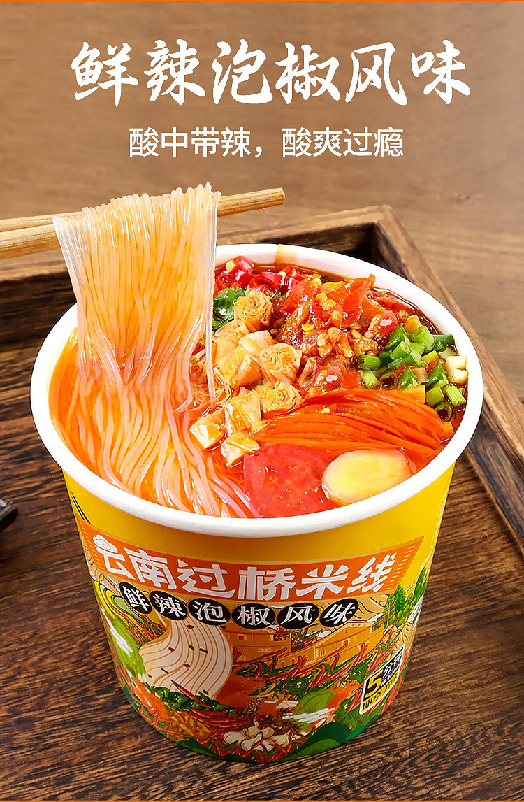 yunnan-specialtiescolorful-yunnan-bridge-rice-noodle-fresh-spicy-pickled-pepper-flavor-cup-121g-1