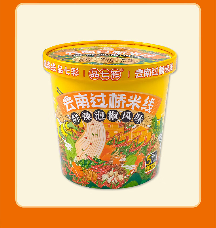 yunnan-specialtiescolorful-yunnan-bridge-rice-noodle-fresh-spicy-pickled-pepper-flavor-cup-121g-3