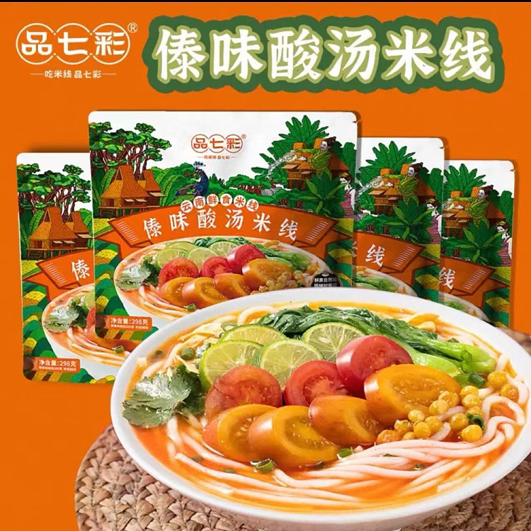 yunnan-specialties-seven-color-rice-noodle-dai-flavor-sour-soup-298g-2