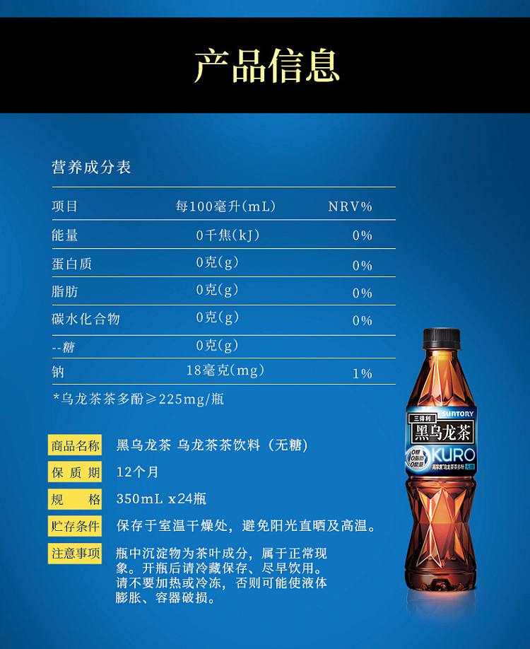 suntory-black-oolong-350ml24-bottle-case-7