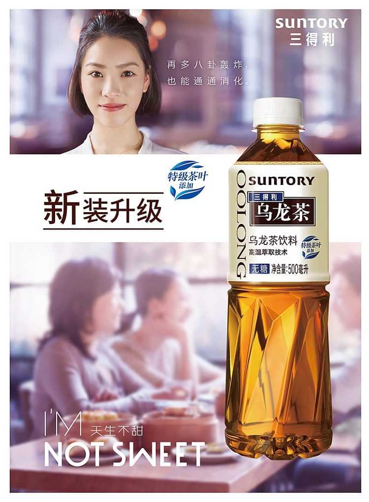 suntory-oolong-tea-unsweetened-500ml-2