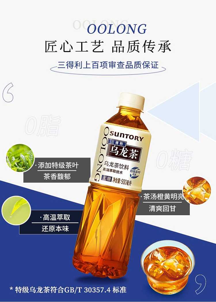 suntory-oolong-tea-unsweetened-500ml-5