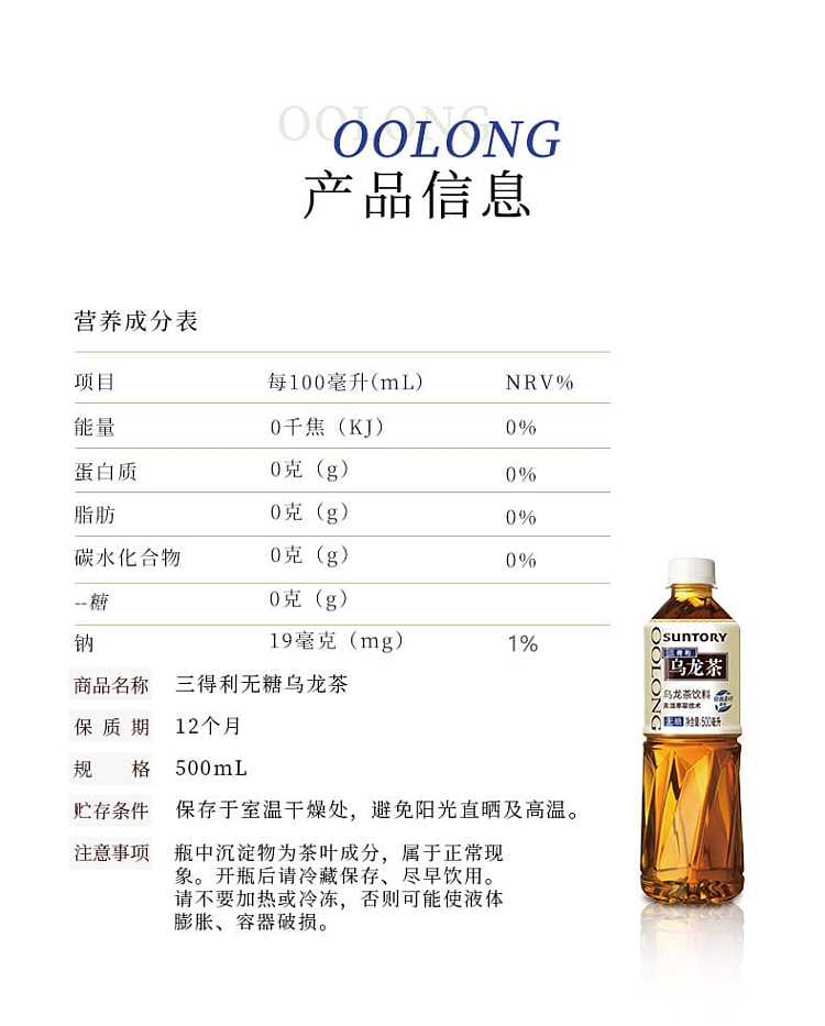 suntory-oolong-tea-unsweetened-500ml-7