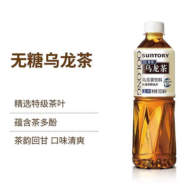 suntory-oolong-tea-unsweetened-500ml-2