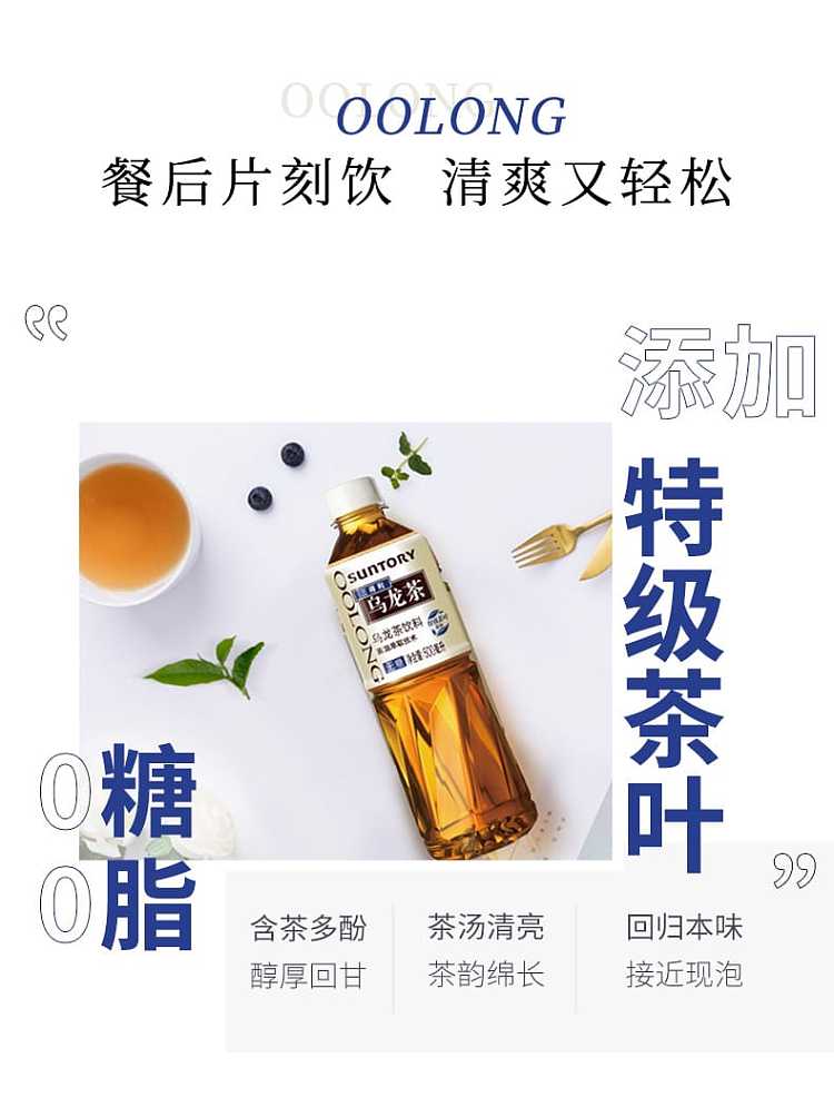 whole-case-suntory-oolong-tea-unsweetened-500ml15-bottles-case-3