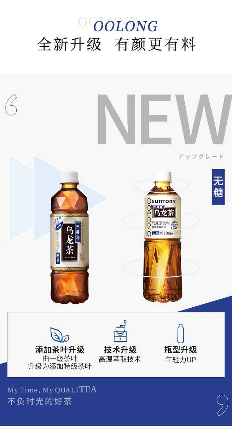 whole-case-suntory-oolong-tea-unsweetened-500ml15-bottles-case-4