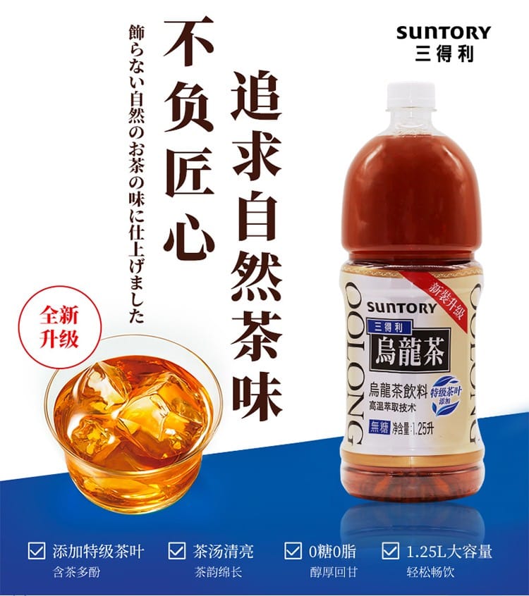 三得利无糖乌龙茶1.25L - Umall今日优选- 澳洲线上超市