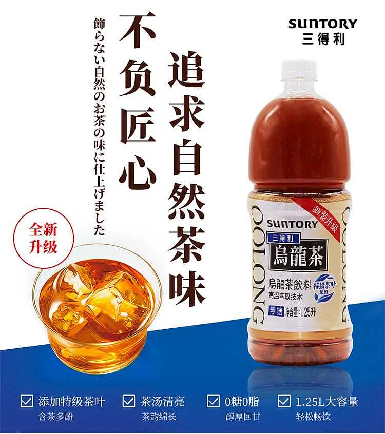 suntory-sugar-free-oolong-tea-125l-1