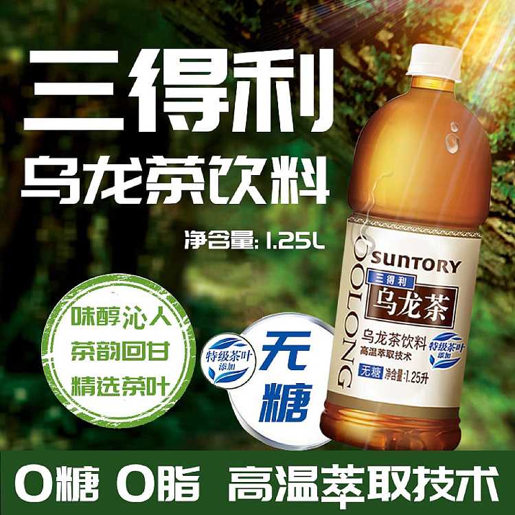 suntory-sugar-free-oolong-tea-125l-2