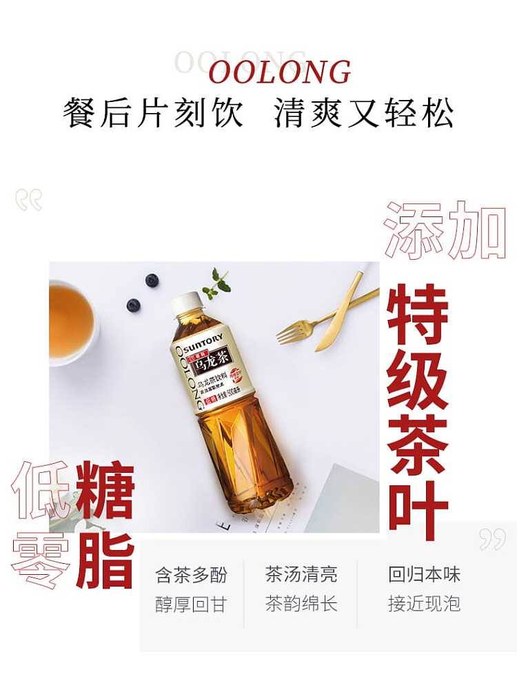 suntory-oolong-tea-low-sugar-500ml-1