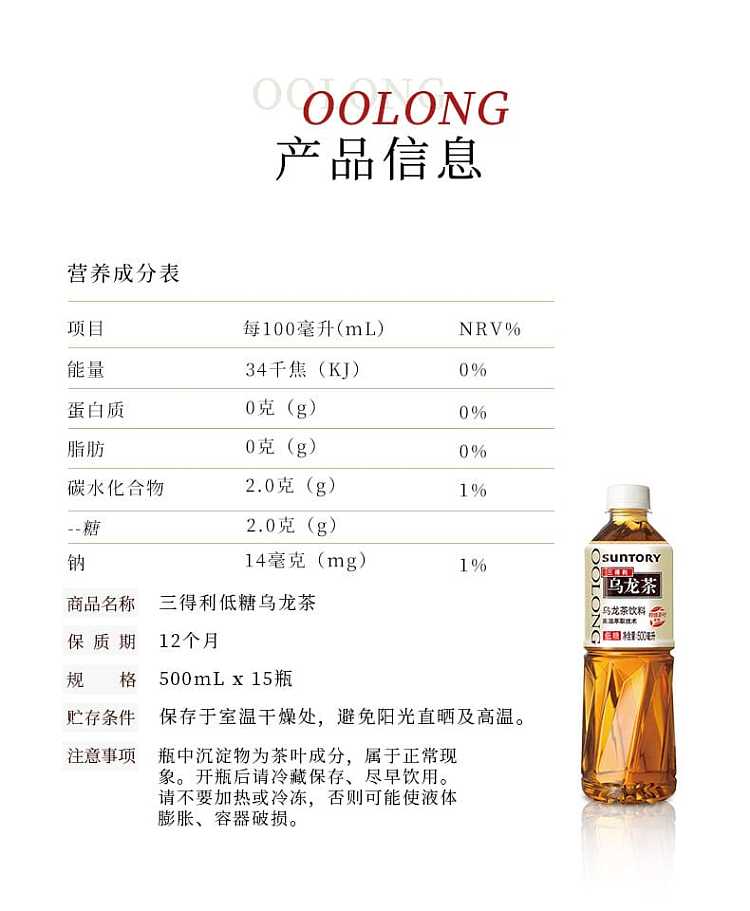 full-casesuntory-oolong-tea-low-sugar-500ml15-bottles-case-3