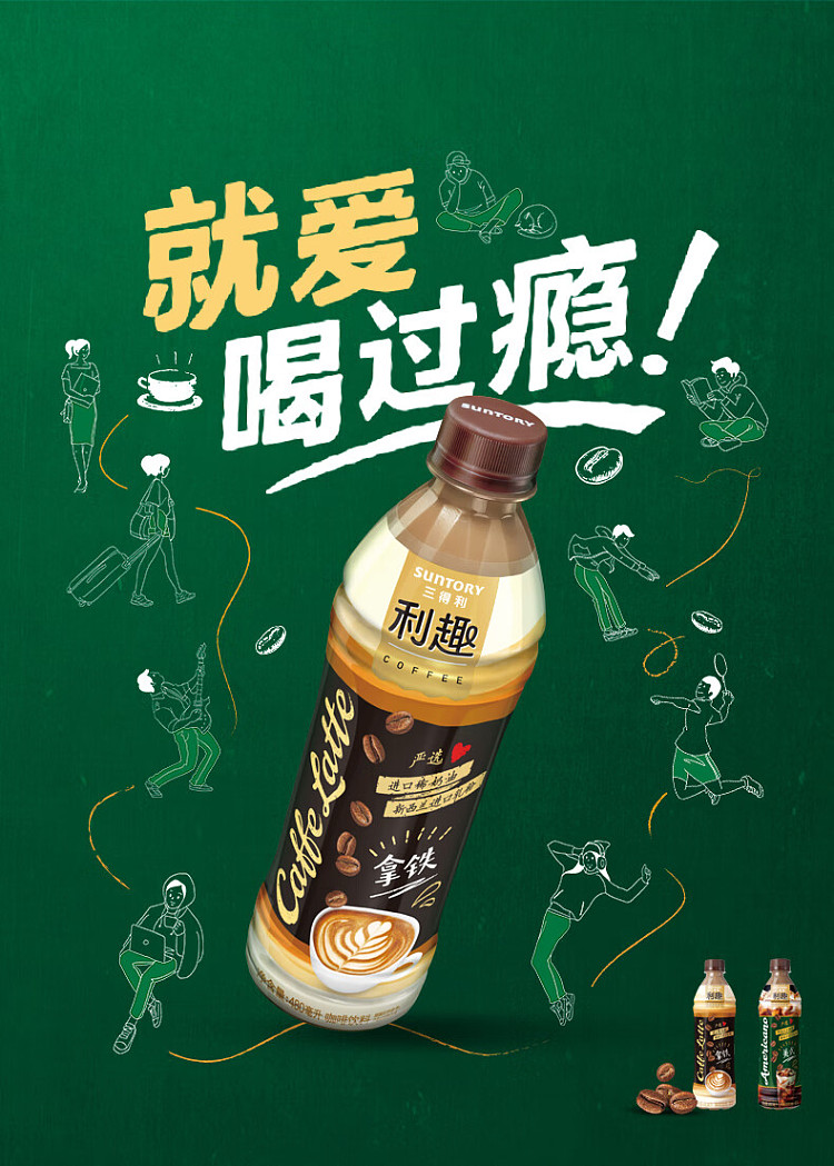 suntory-liqueur-latte-drink-480ml-1