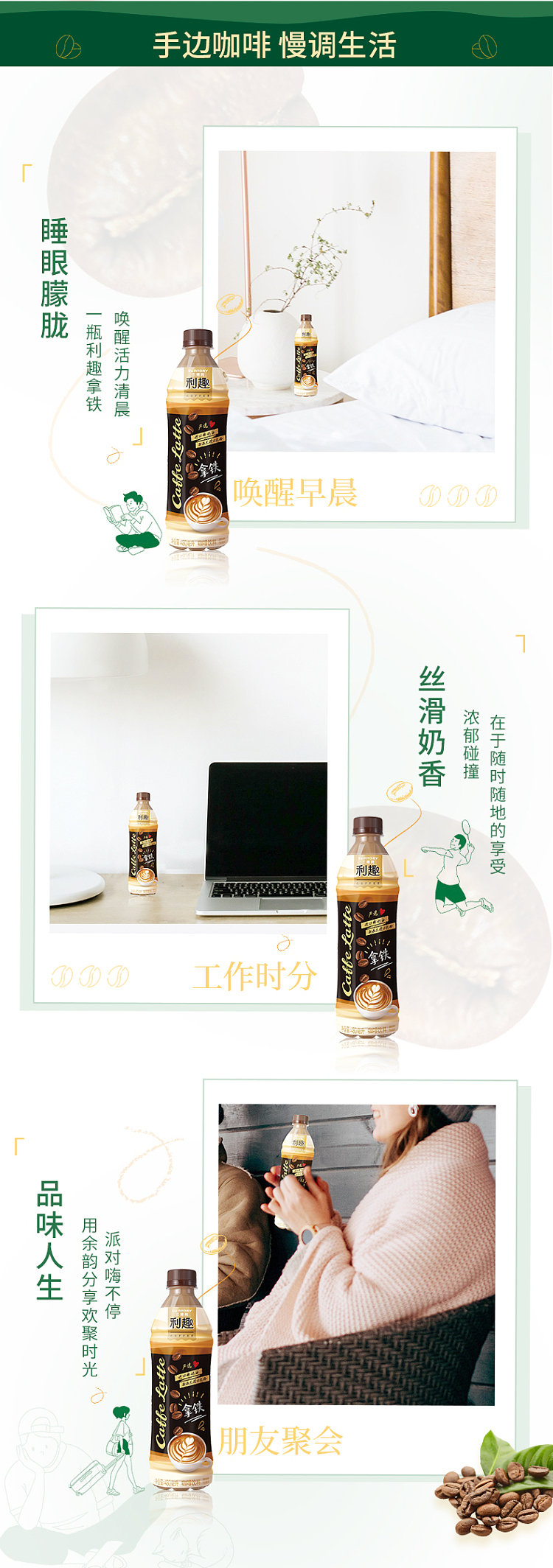 suntory-liqueur-latte-drink-480ml-4