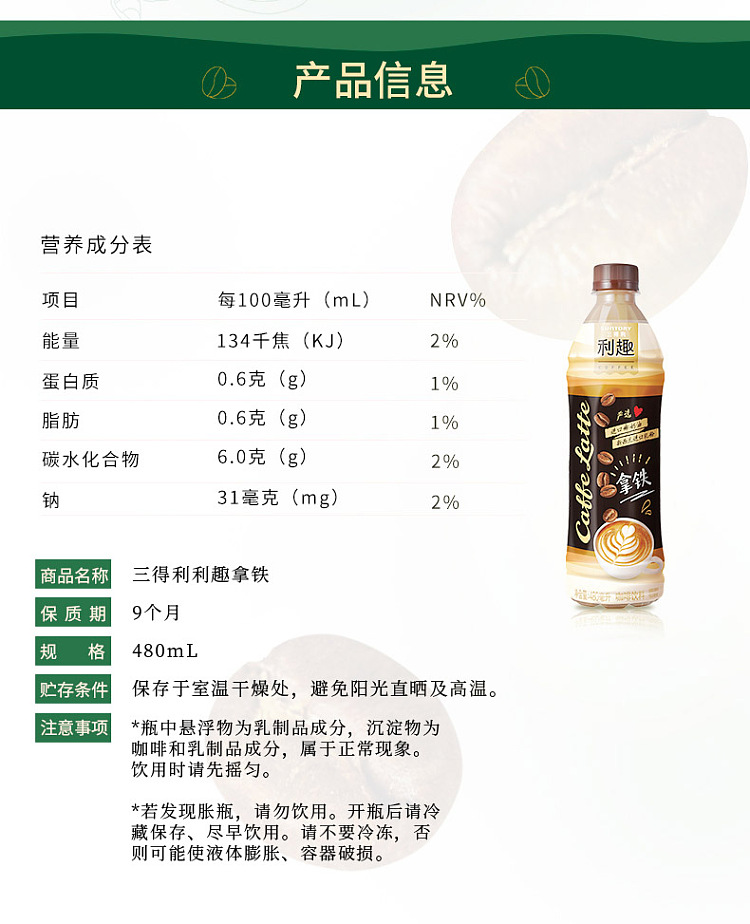 suntory-liqueur-latte-drink-480ml-5
