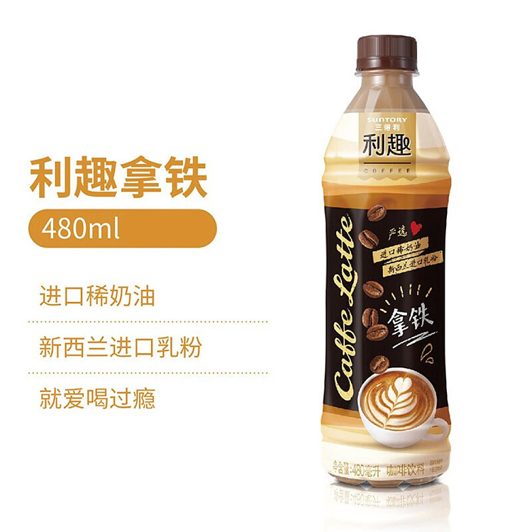 suntory-liqueur-latte-drink-480ml-4