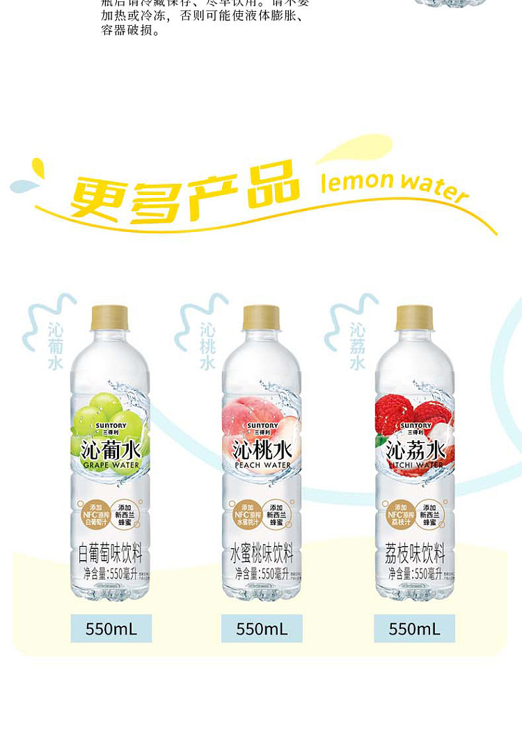 suntory-limeade-550ml-10