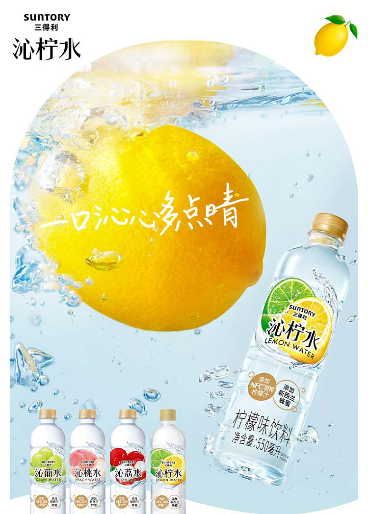 suntory-lemonade-550ml15-1