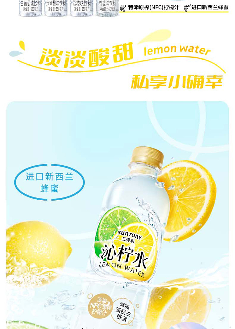 suntory-lemonade-550ml15-2