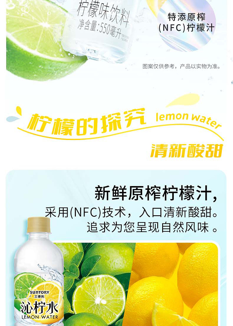 suntory-lemonade-550ml15-3
