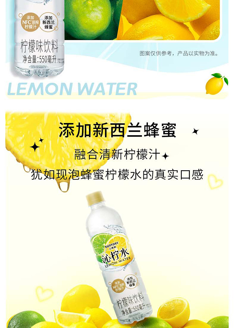 suntory-lemonade-550ml15-4