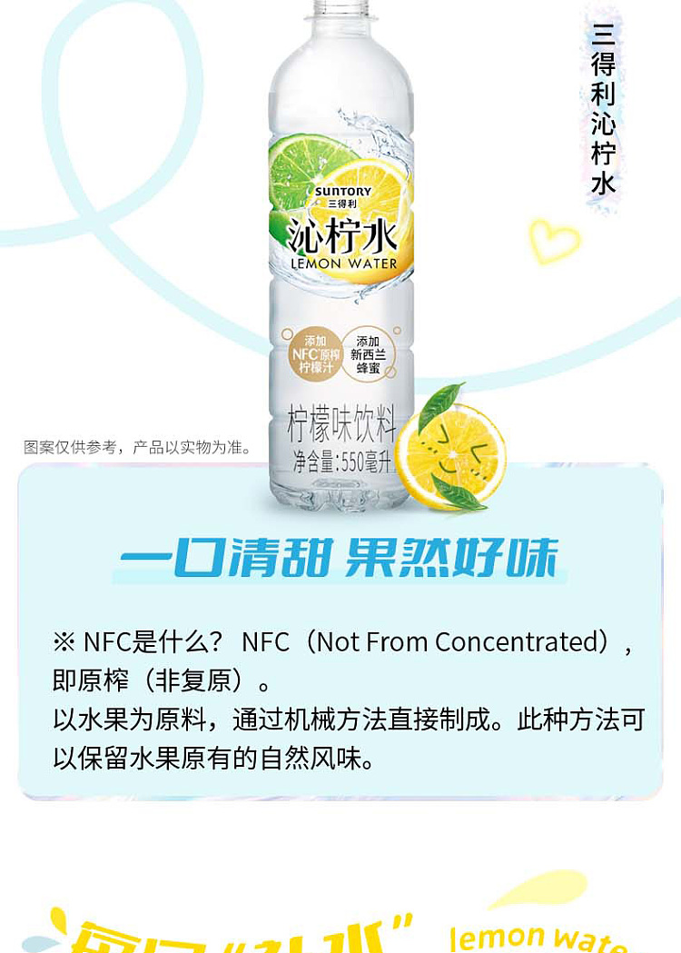 suntory-lemonade-550ml15-6