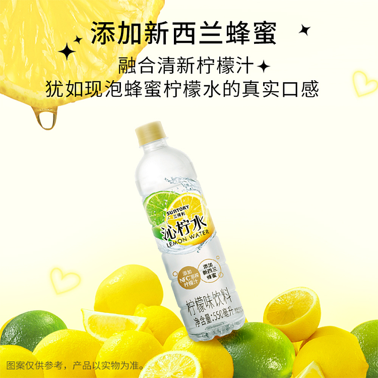 suntory-lemonade-550ml15-2