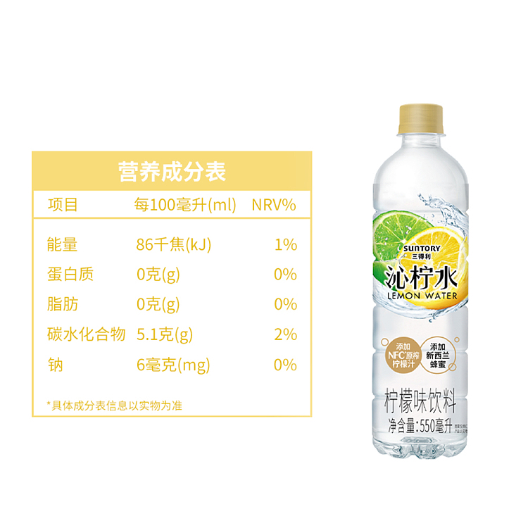 suntory-lemonade-550ml15-3