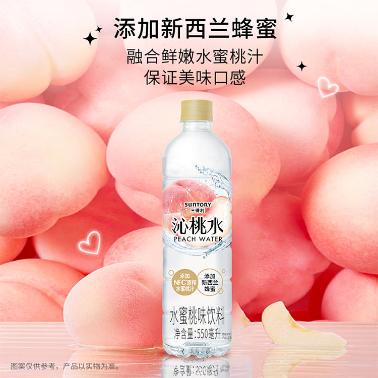 suntory-peach-water-550ml-2