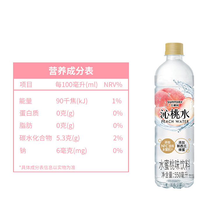 suntory-peach-water-550ml-3